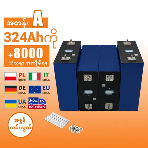 REPT 3.2V 324ah ပရီစမတစ် ဘက်ထရီ LFP 280Ah