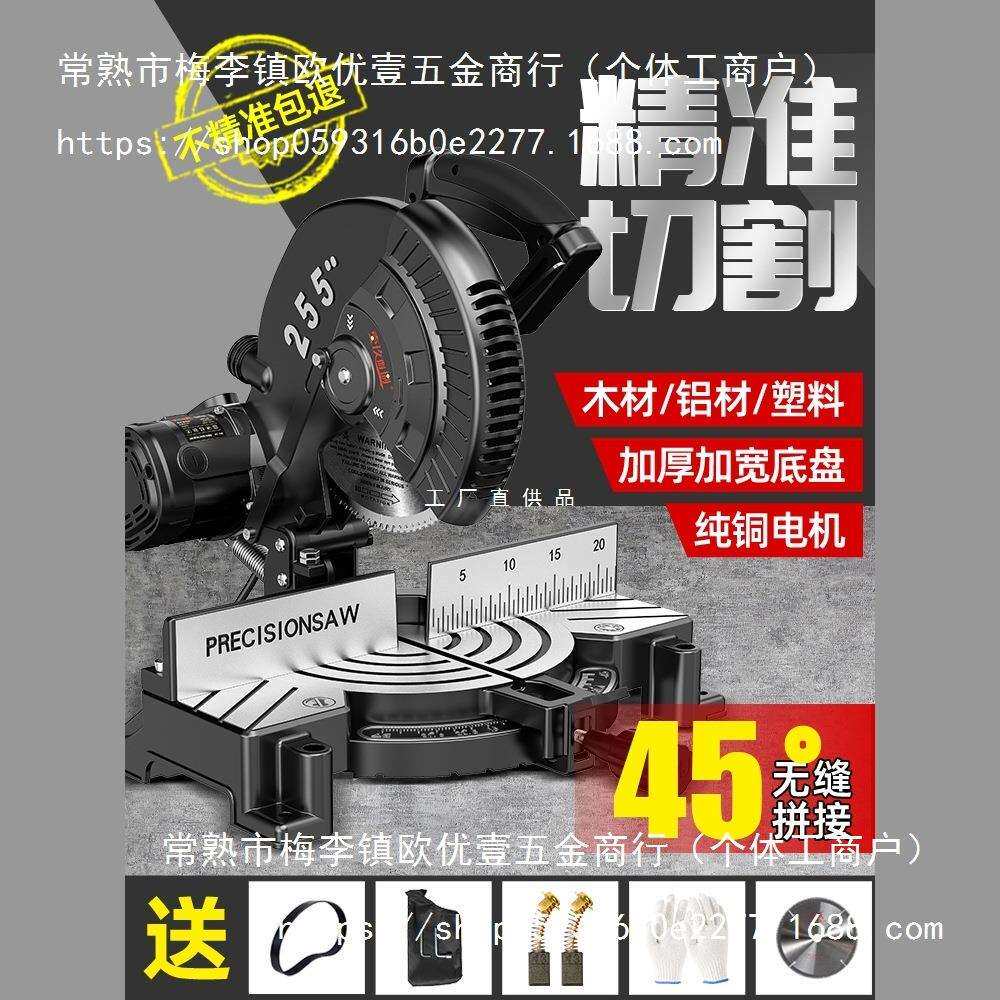 高精度切割机10寸锯铝机铝合金型材铝材木工据角锯45度斜切锯