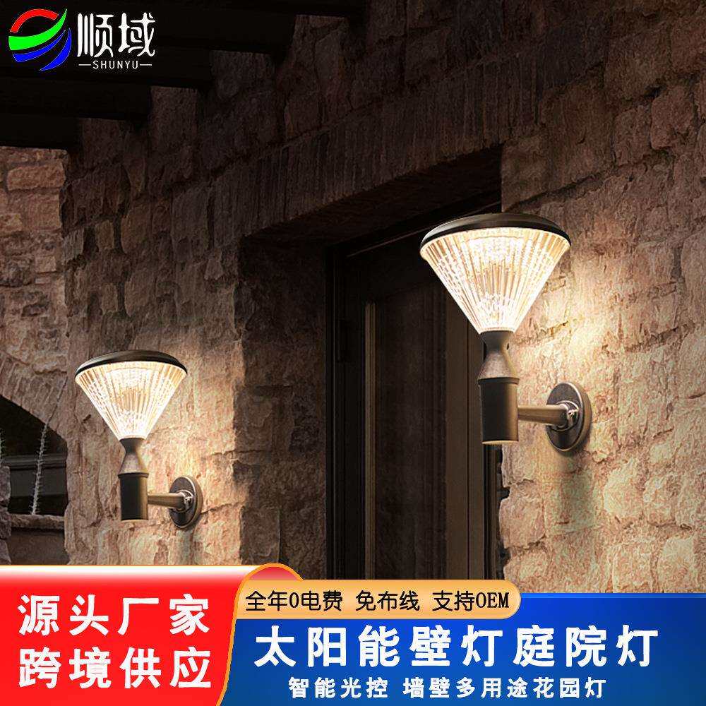 跨境太阳能LED壁灯庭院灯户外防水大门花园别墅阳台景观智能感应