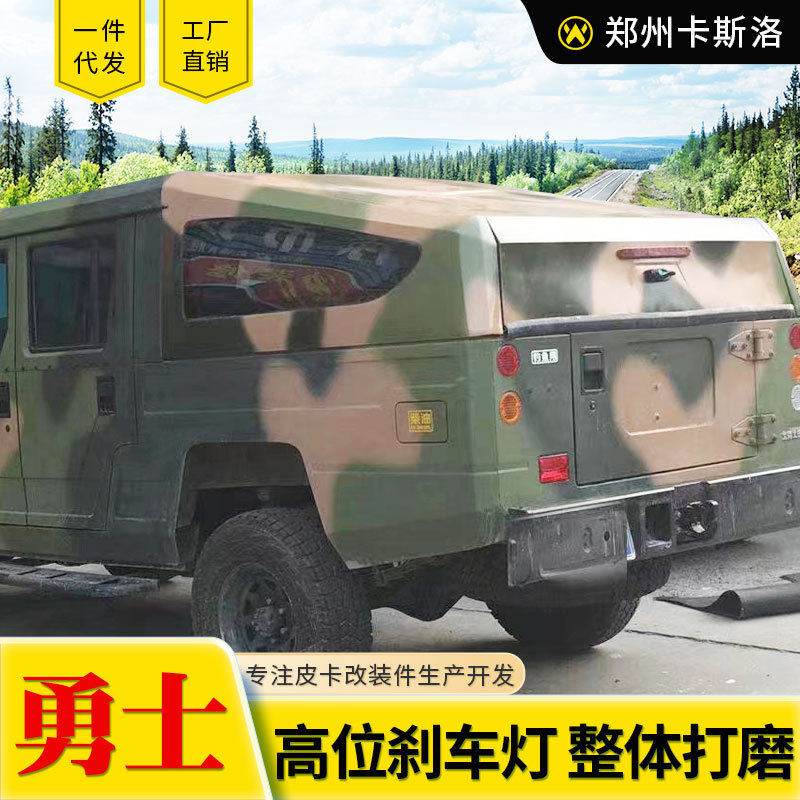 北汽勇士卡路里皮卡车后斗车厢货斗防雨改装配件运动款斜盖后箱盖