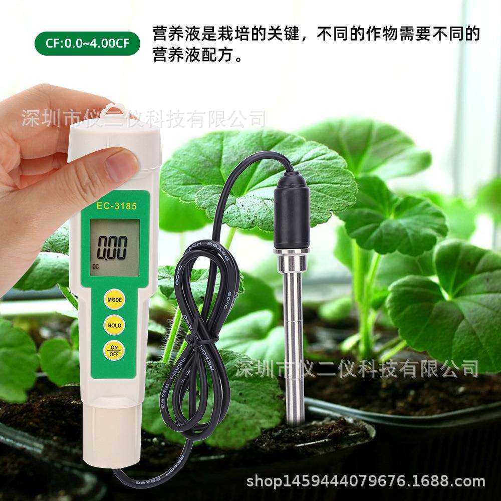 土壤仪三合一EC/CF/TDS电导率水果蔬菜EC计 TDS带线检测土壤计