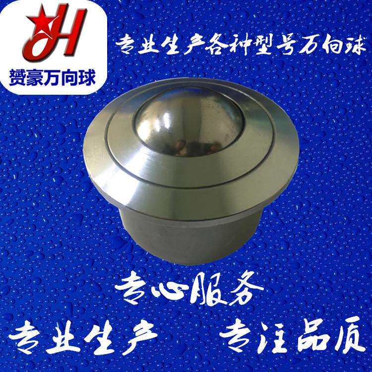 重型万向球滚珠轮轴承精密传送输送轮机床轮SP-60牛眼轮
