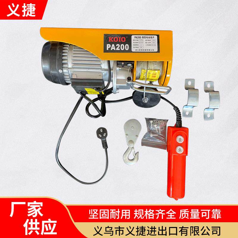微型电动葫芦PA100012米钢丝绳家用小吊机家用电葫芦220V工厂直销