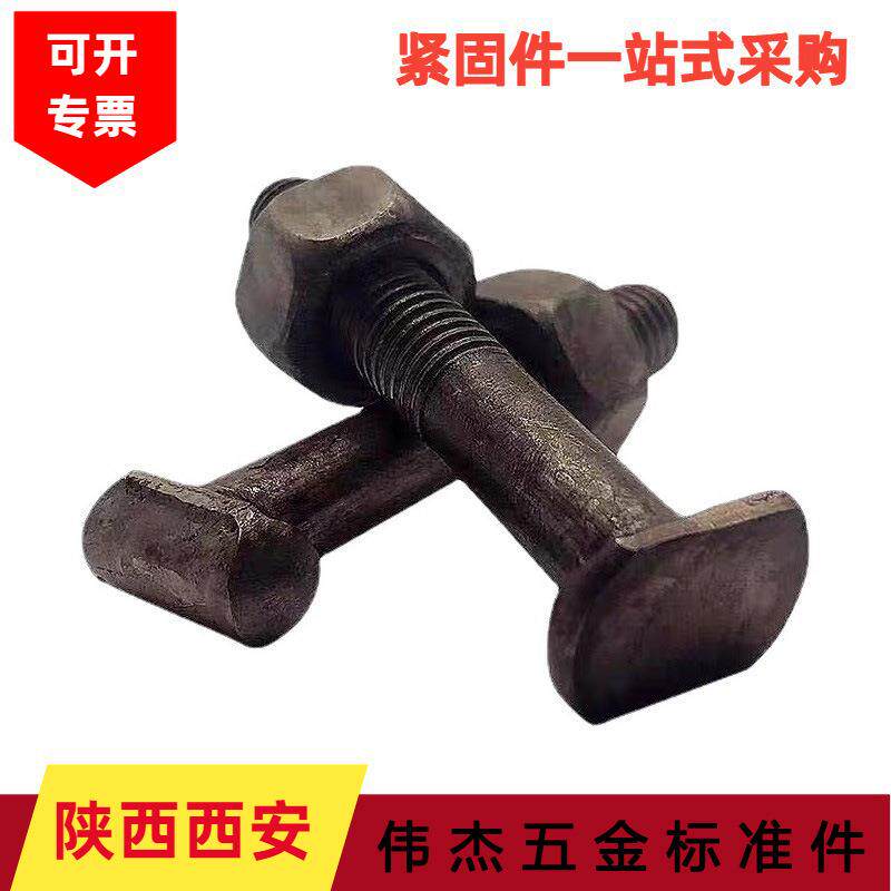 扣件螺丝脚手架固定螺丝建筑用扣件螺栓T型十字扣件螺丝 丁字螺丝