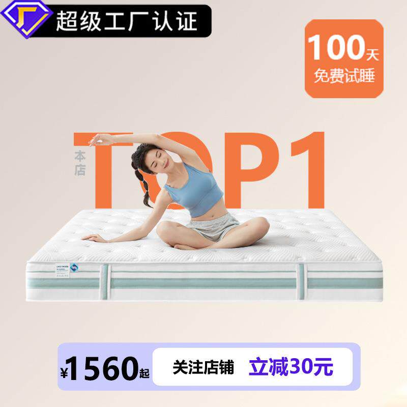 梦工坊乳胶床垫软硬两用家用环保席梦思高档弹簧床垫2026新款
