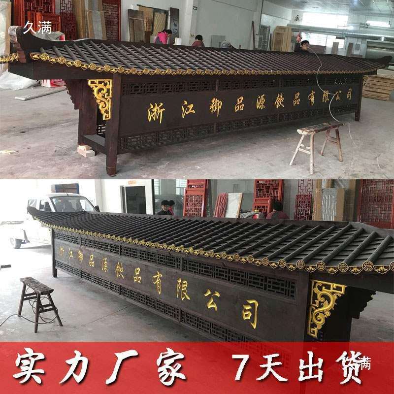 斗拱古建门头招牌仿古装饰门楼飞檐翘角东阳木雕中式屋檐实木其他
