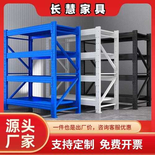 仓储货架仓库工厂轻中型置物架库房多层储物架快递收纳钢制