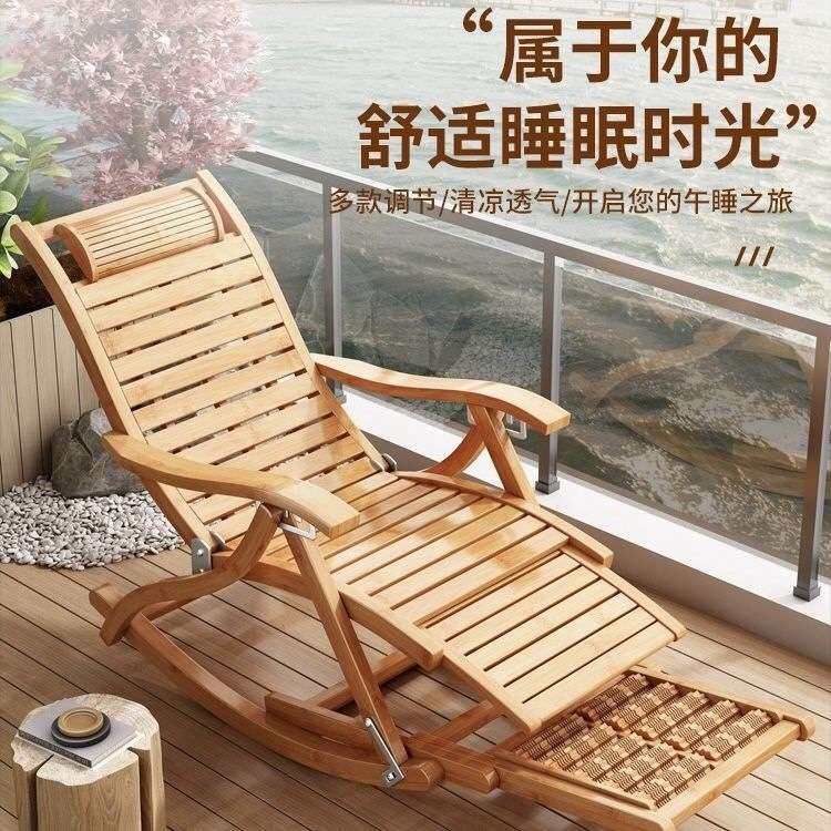 折叠摇摇椅摇摇躺椅大人阳台家用休闲老人睡椅懒人沙发腾椅逍遥椅