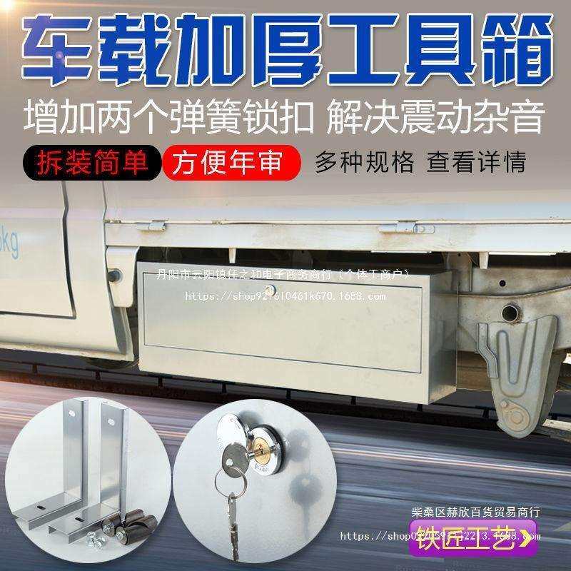 五菱荣光小卡新卡工具箱小货车改装配件双排单排车载货车收纳箱