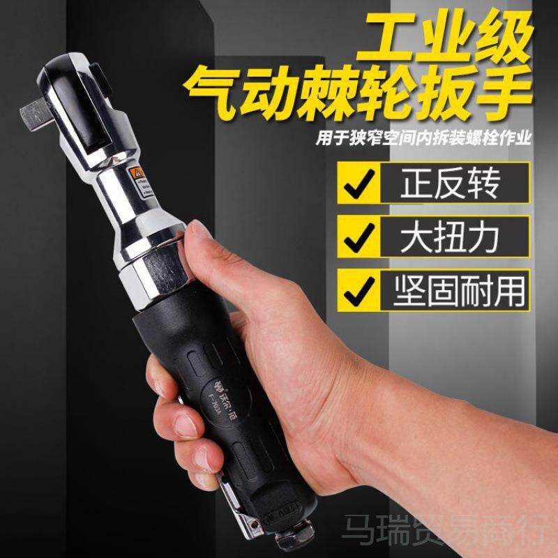 气动工具棘轮扳手工业级大扭力小风炮扳手汽修快速扳手1/2垒德株