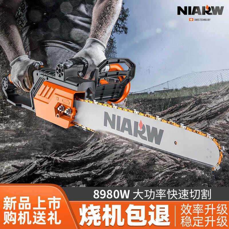 奈尔汇大功率电链锯伐木锯多功能电锯家用木工电锯家用手持式电锯