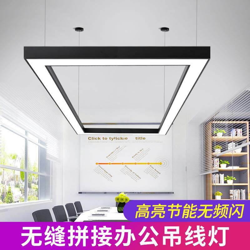 办公室吊灯会议室展厅长条灯健身房商场超市长方形造型拼接灯具