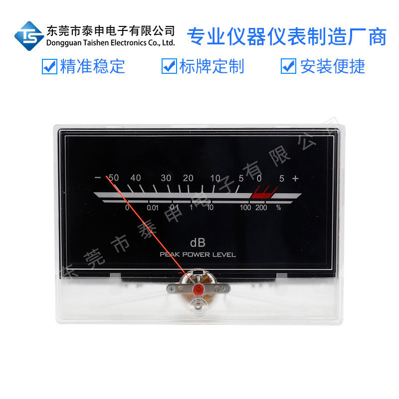 高精度背光调音台音量电平表