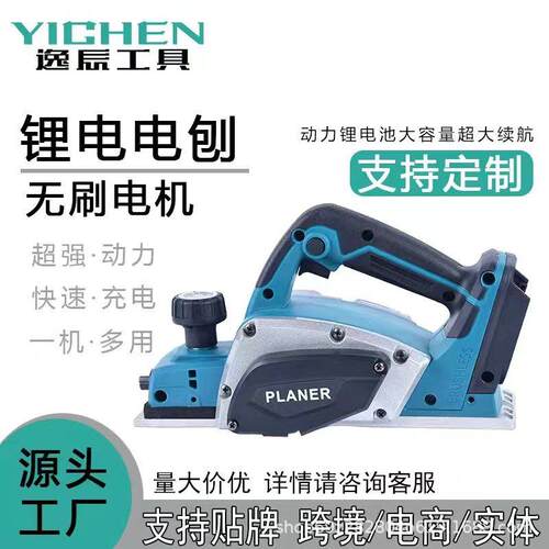 锂电充电式电刨 木工手提电刨机 家用小型木工电刨家用工具多功能