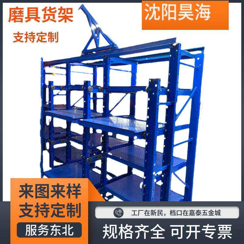 磨模具架 重型抽屉模具货架浙江金华冲压磨具架抽拉模具架厂