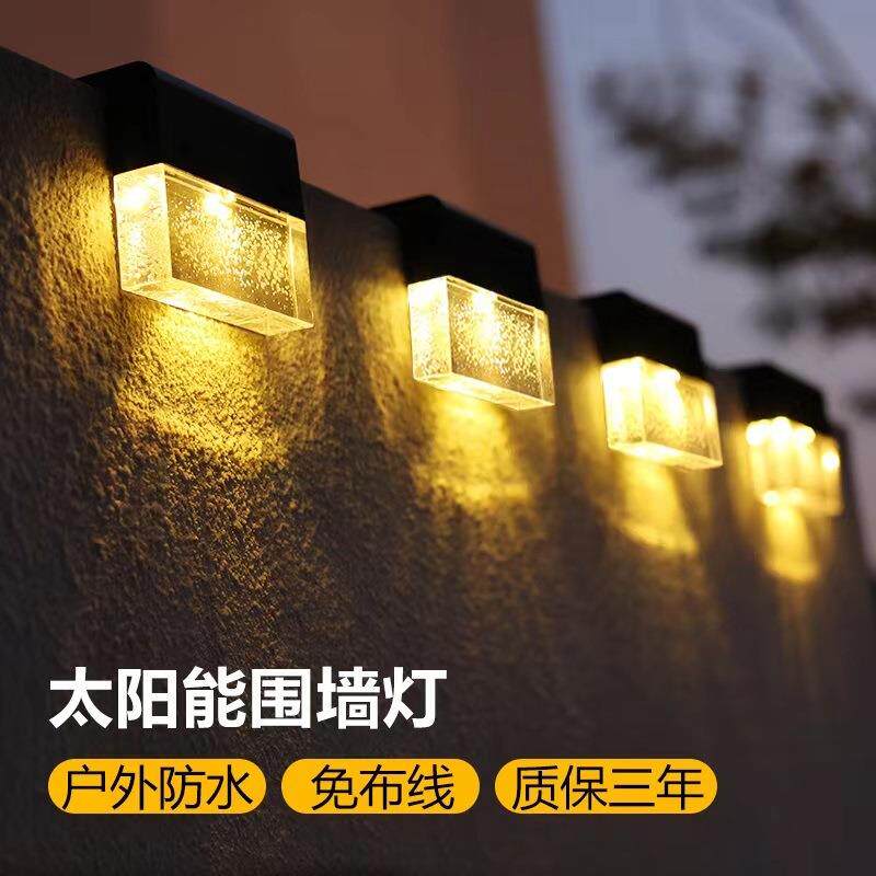 围墙院子新款装饰庭院花园布置太阳能氛围户外灯防水壁灯家用阳台