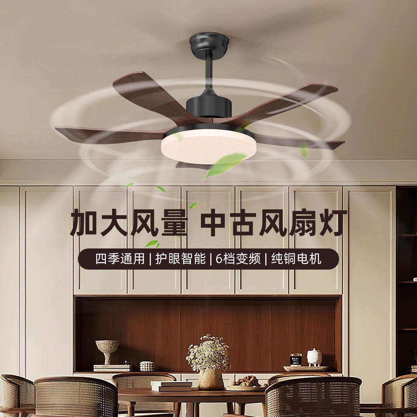 餐厅风扇灯2025新款客厅吊扇灯卧室餐厅中古大风量静音风扇灯L335