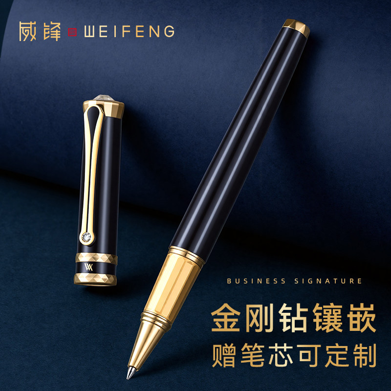 威锋签字笔商务高档金属重手感宝珠笔男士女士精致高端中性笔领导专用礼盒礼物送礼轻奢高级感水笔送领导定制