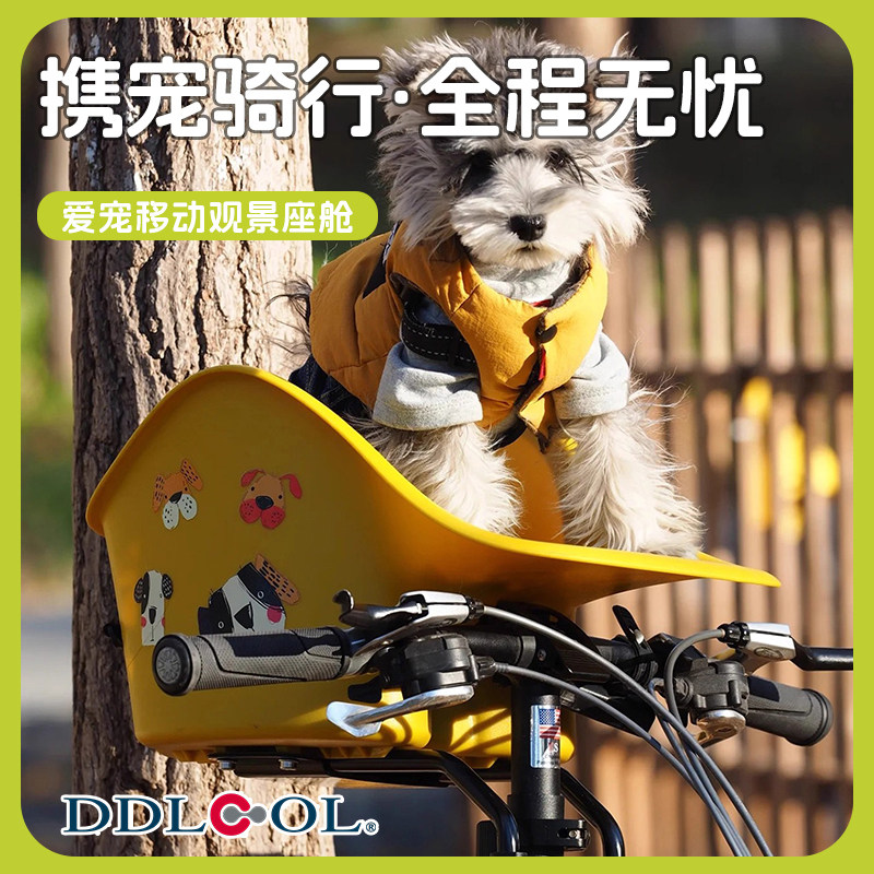 DDLCOL夸贝狗狗座椅适用于折叠车图片