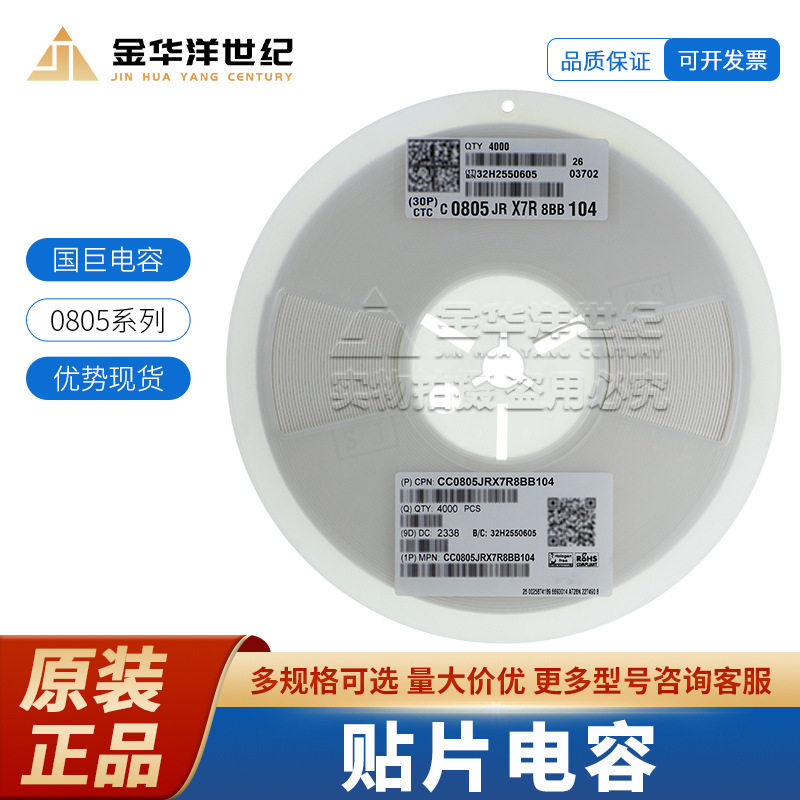 国巨0805电容100nF±5%25V