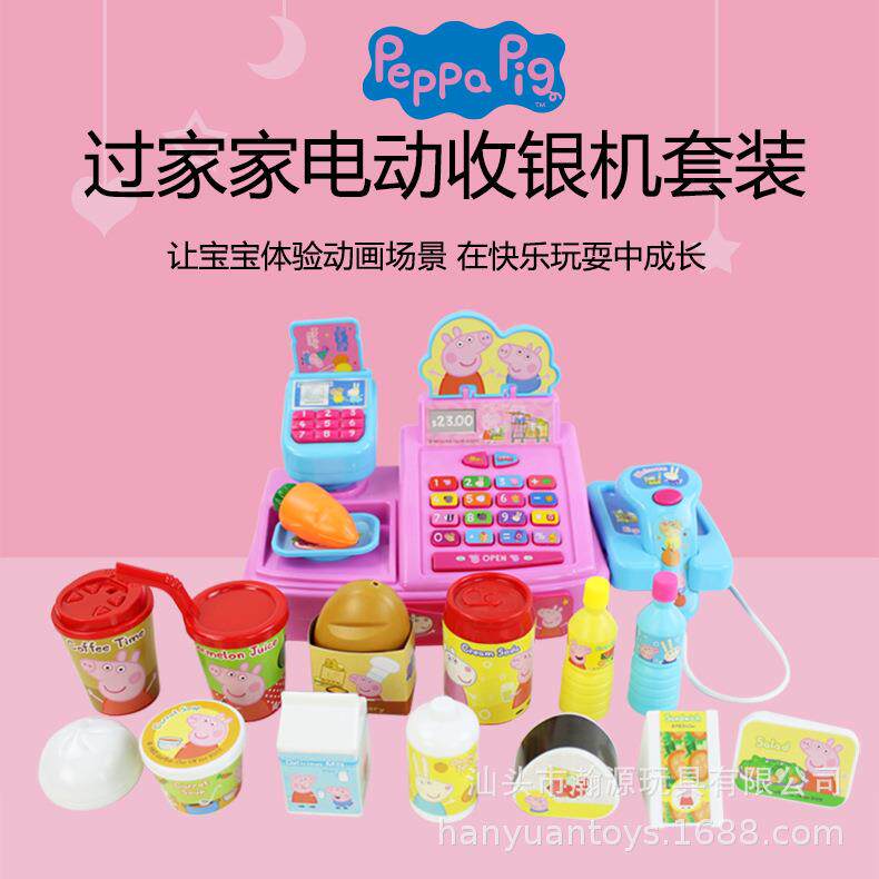 佩 奇玩具仿真超市收银机多功收银机过家家游戏玩具电动玩具小猪