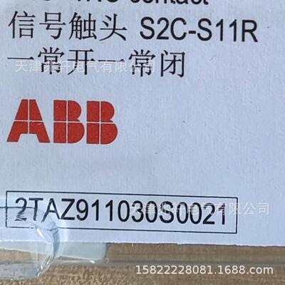 S2C-S11R触点S2C-S11R接触器触点ABB触点