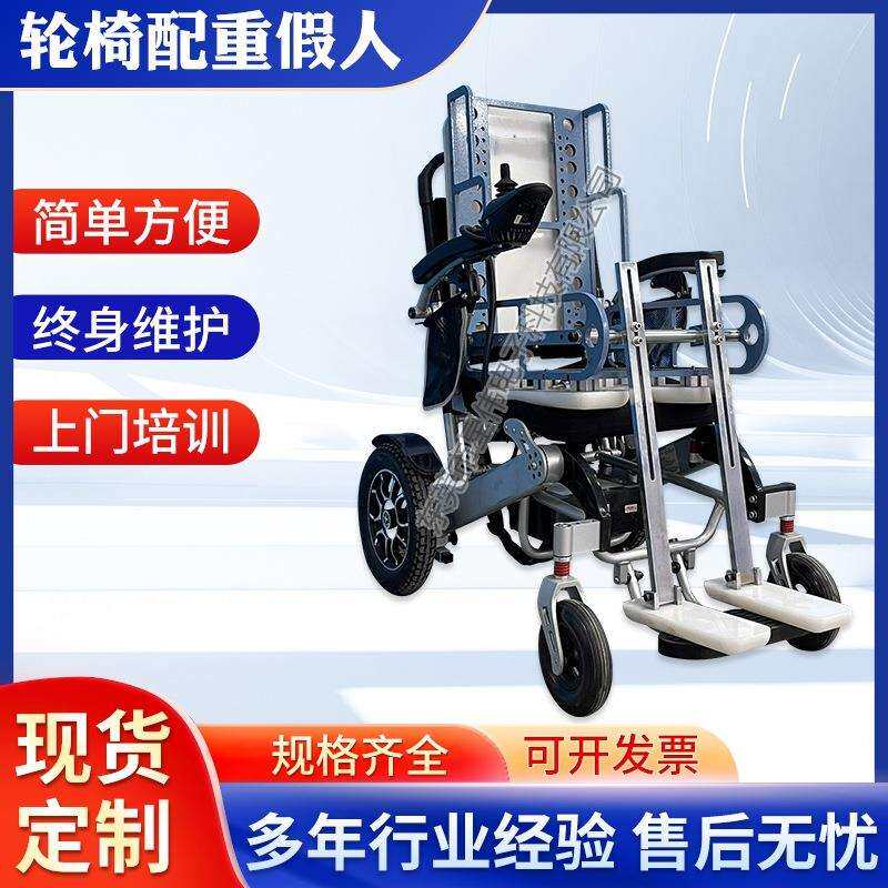 轮椅配重人偶 轮椅车模拟配重体 轮椅负重测试假人 电动轮椅测试