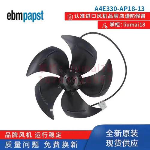 A4E330-AP18-13原装进口德国外转子风扇 230V 轴流散热风扇