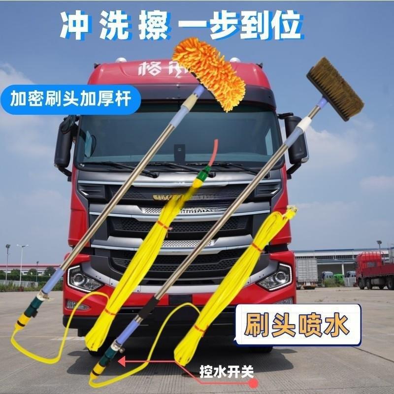 H絎1大货车洗车刷子车长杆加厚伸缩接通水管拖把卡车客车