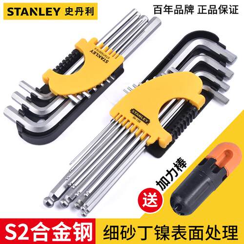 内六角扳手套装加长六角工具工业级六棱扳手全套s2内六方