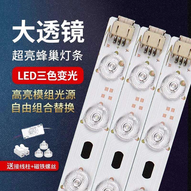 led吸顶灯灯芯替换改造灯条灯板长条方形客厅灯管灯带透镜光源无