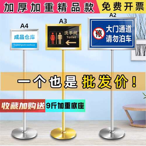 不锈钢立牌展示牌a3水牌立式指示牌指引牌双面广告牌展示架落地式