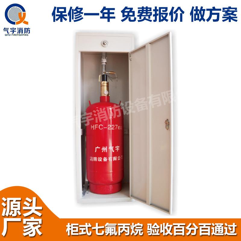 机场、地铁、移动柜式灭火设备值得合作的厂家-找广州气宇