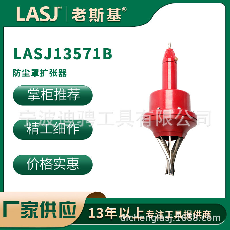 防尘罩扩张器工具配件