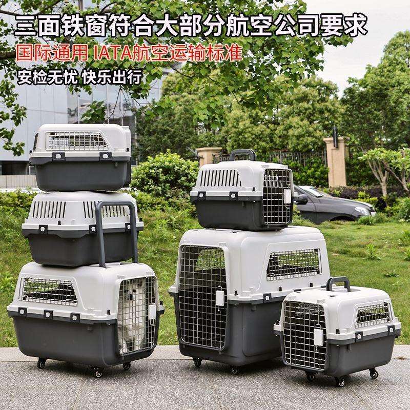 宠物航空箱猫笼子便携外出狗狗猫咪航空托运箱狗笼子中型犬运输笼