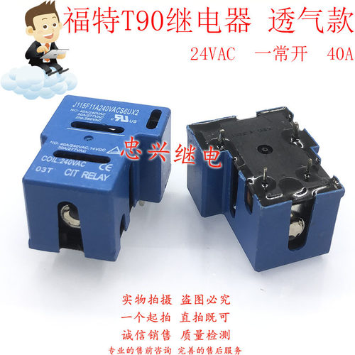 福特T90继电器J115F11A240VAC