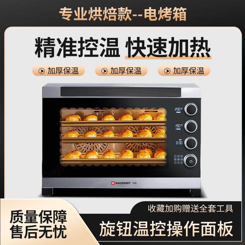 海氏S80风炉商用烤箱大容量76L私房蛋糕烘焙大型多功能家用电烤箱