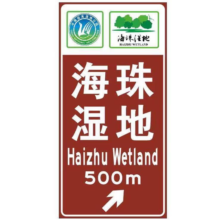 数码打印景区指示标志标识牌旅游景区标志牌3.0铝板超强级反光膜