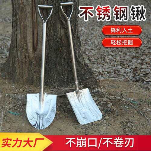 铁锹农用不锈钢尖头锹平头锹铁铲钢锹钢铲 雪铲泥锹铲子园艺工具