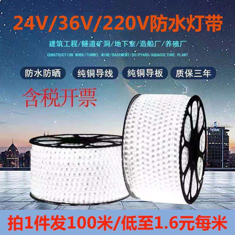 36v灯带127vled工地超亮防水户外隧道低压24v建筑地下室照明220伏