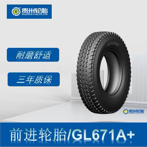 前进 ADVANCE 卡客车轮胎 10.00R20轮胎 GL671A花纹厂家直发