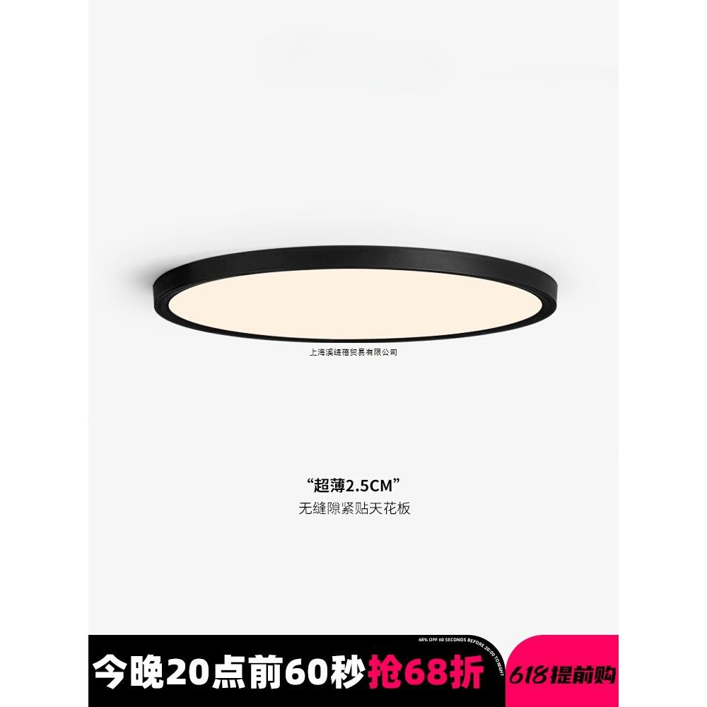 卧室灯现代简约圆形室内灯吸顶灯极简超薄家用全光谱主卧室房间灯