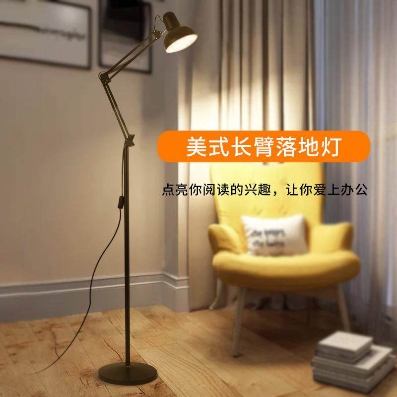 工厂美式长臂折叠纹绣立式客厅卧室铁艺学习护眼书房落地灯