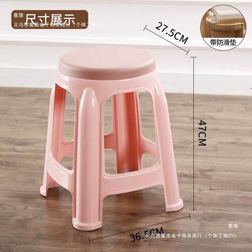塑料凳子加厚家用现代简约客厅餐桌椅子圆凳熟胶板凳高凳子可叠放