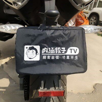 防尘罩摩托后牌套车牌架套隐vip