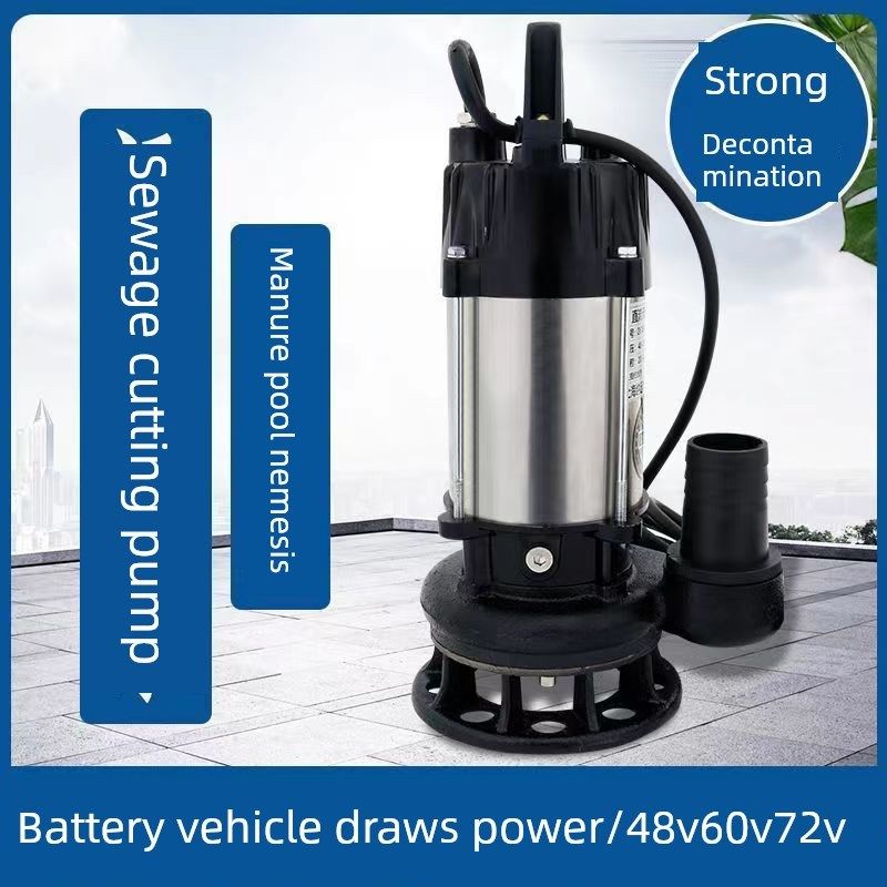 电平车直流无刷切割式污水泵48yV60V72伏家用抽粪泥浆潜水泵抽水