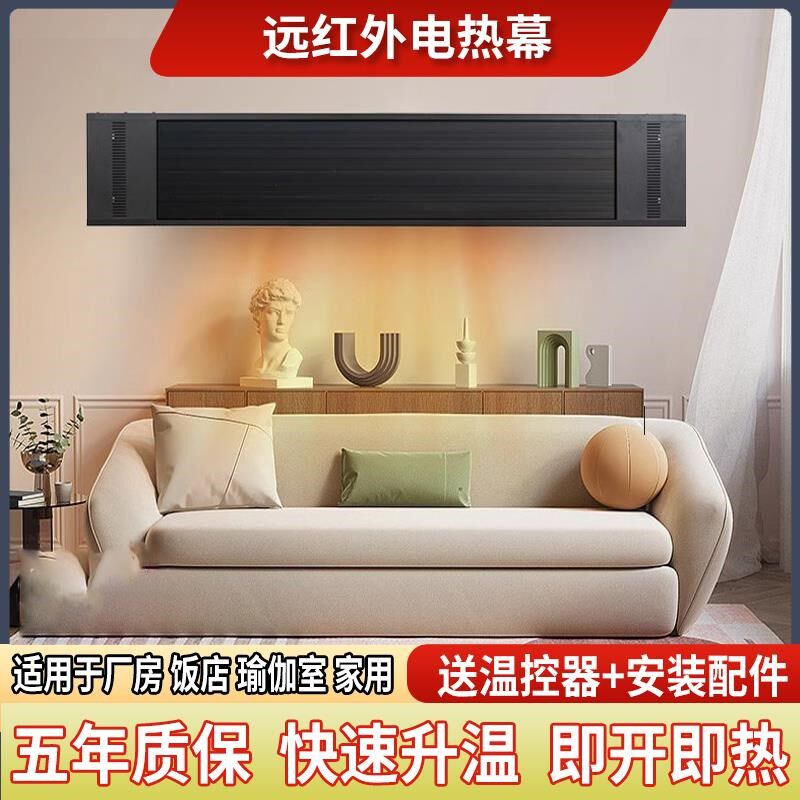远红外电热幕壁挂式电暖器片工厂饭店取暖风幕电热U辐射板节能加