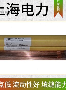 上海电力PP-H430不锈钢埋弧焊丝H10Cr17焊丝2.0mm2.4 3.0