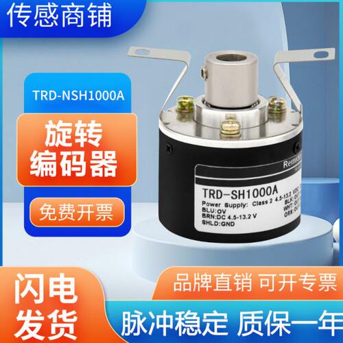 光洋型实心轴编码器TRD-SH1000A光电旋转 质保一年 质量保证