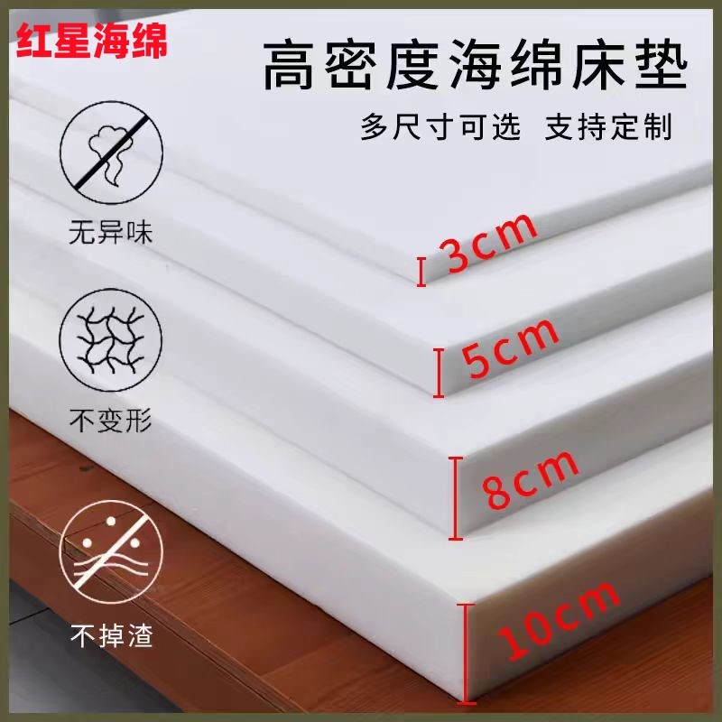 高密度加硬环保海绵床垫单双人1.z5米1.8米学生床垫软硬飘窗垫定